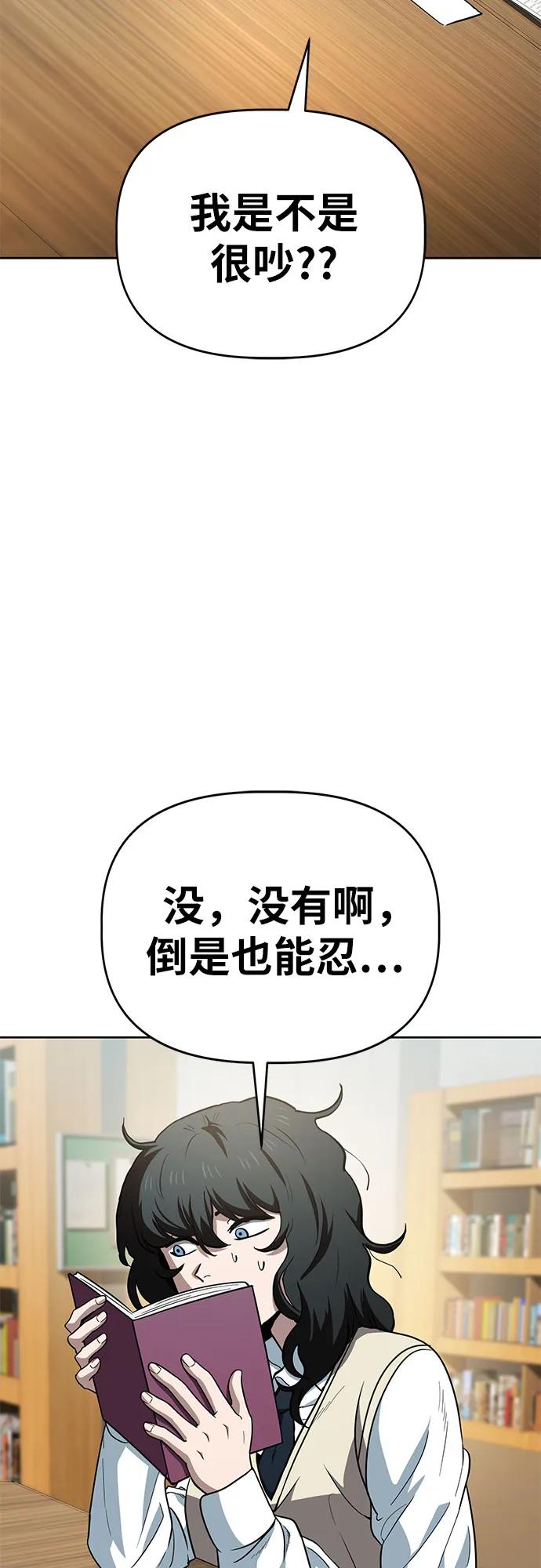 《躺平宅女吴柿柿》[第65话] 打破现状（8） 第35页