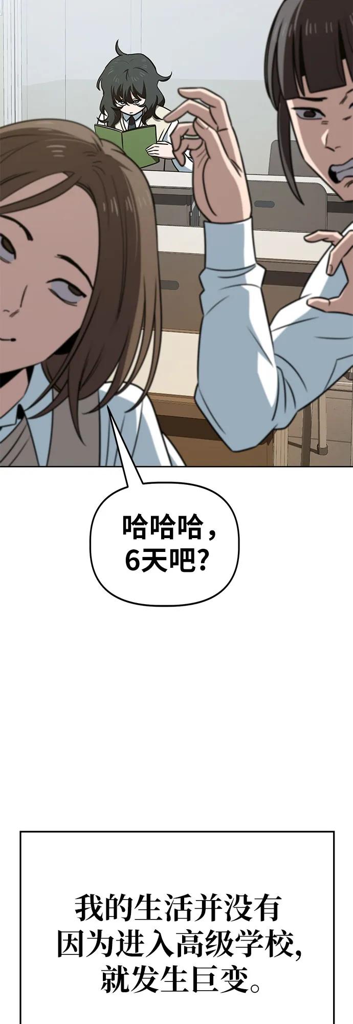 《躺平宅女吴柿柿》[第65话] 打破现状（8） 第10页