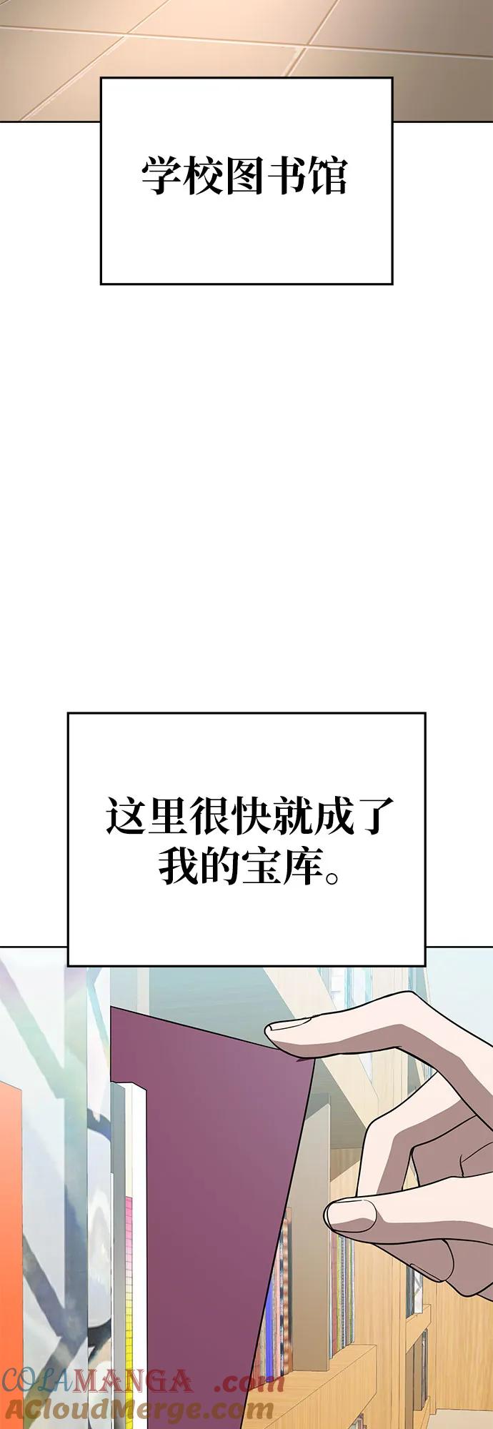 《躺平宅女吴柿柿》[第65话] 打破现状（8） 第24页