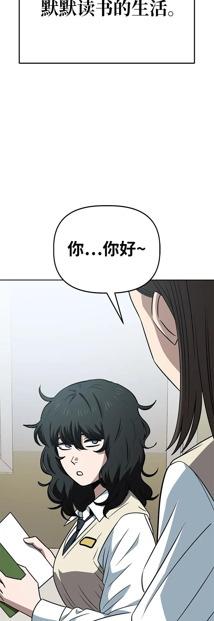 《躺平宅女吴柿柿》[第65话] 打破现状（8） 第13页