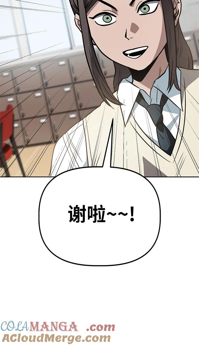 《躺平宅女吴柿柿》[第65话] 打破现状（8） 第45页