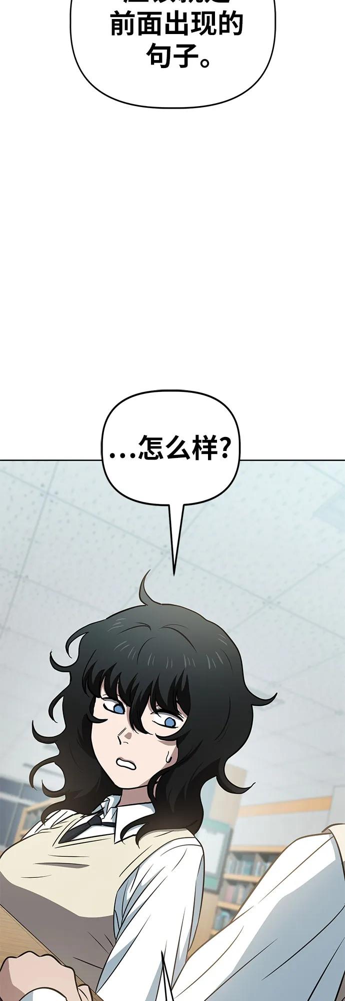 《躺平宅女吴柿柿》[第65话] 打破现状（8） 第43页