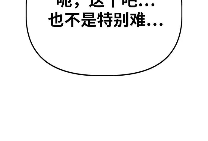 《躺平宅女吴柿柿》[第65话] 打破现状（8） 第41页