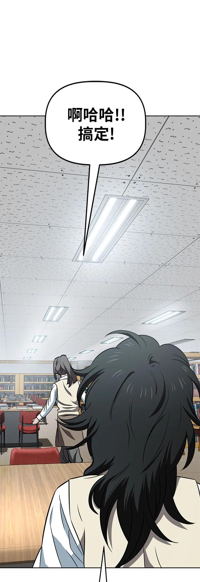 《躺平宅女吴柿柿》[第65话] 打破现状（8） 第46页