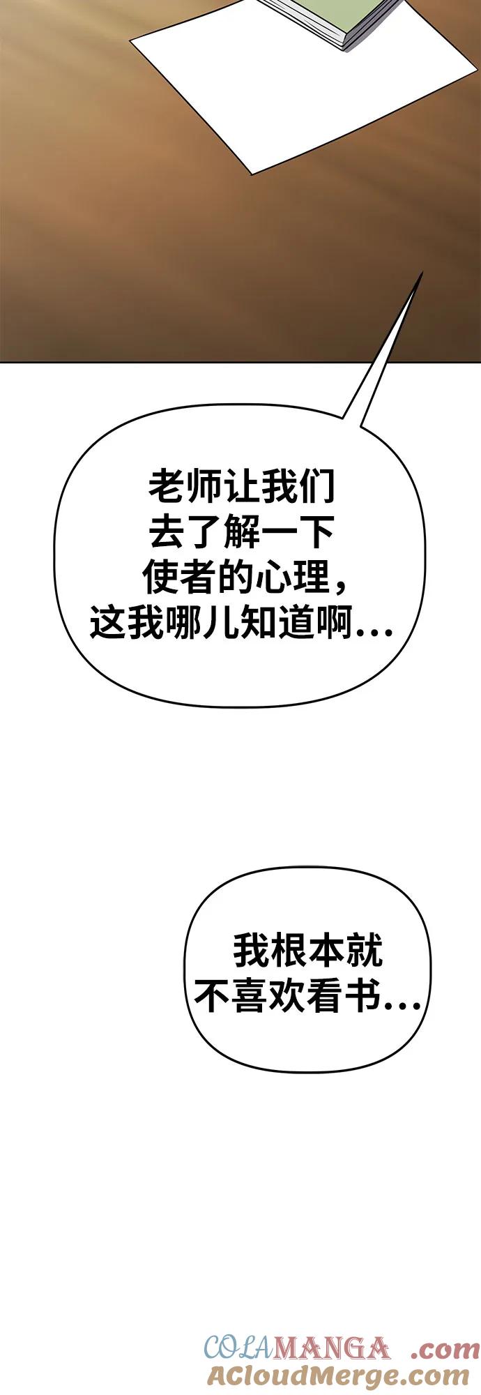 《躺平宅女吴柿柿》[第65话] 打破现状（8） 第39页