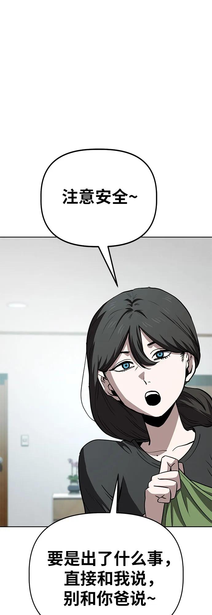 《躺平宅女吴柿柿》[第65话] 打破现状（8） 第2页
