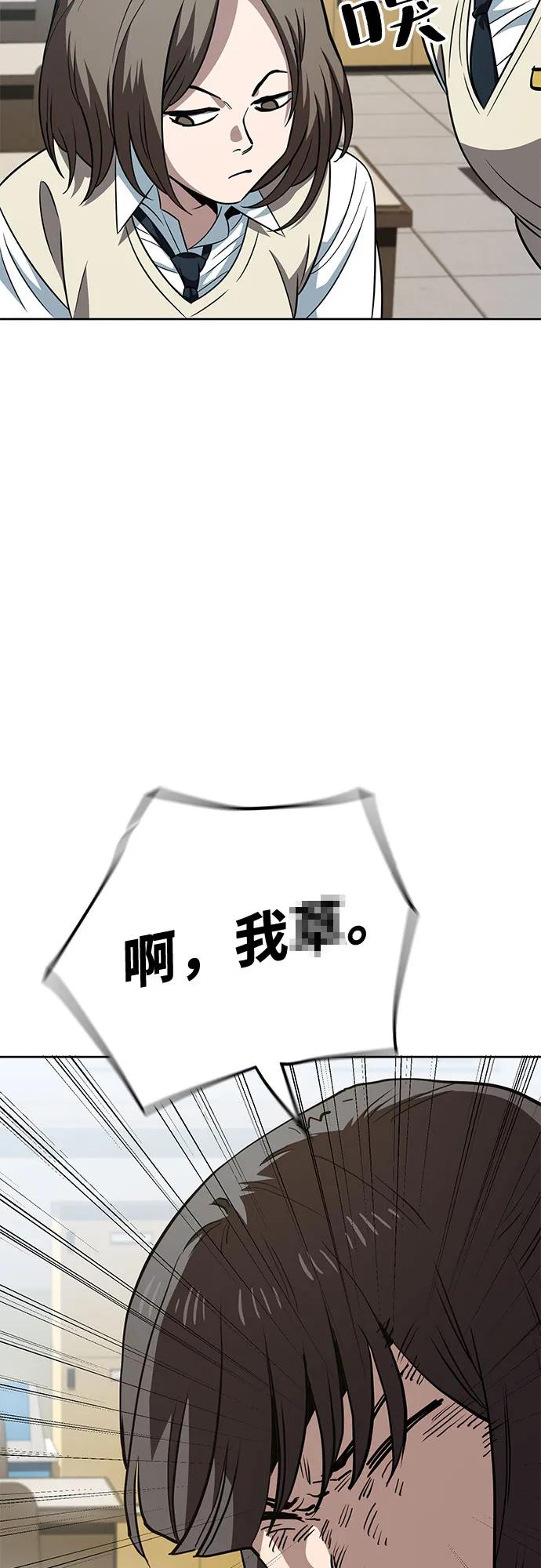 《躺平宅女吴柿柿》[第65话] 打破现状（8） 第8页