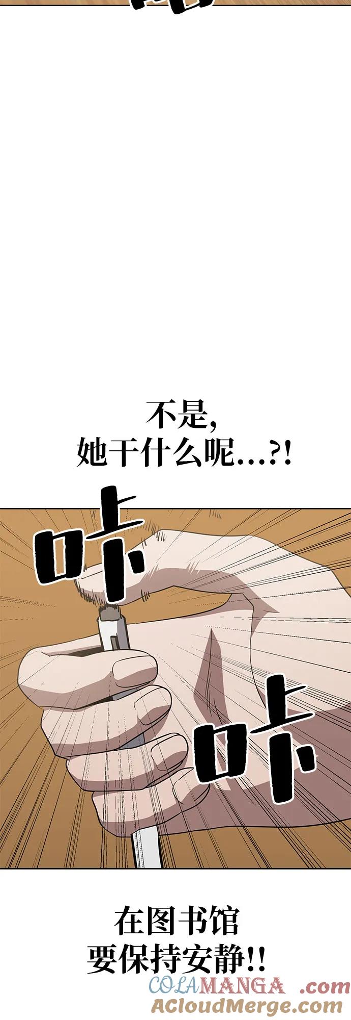 《躺平宅女吴柿柿》[第65话] 打破现状（8） 第33页