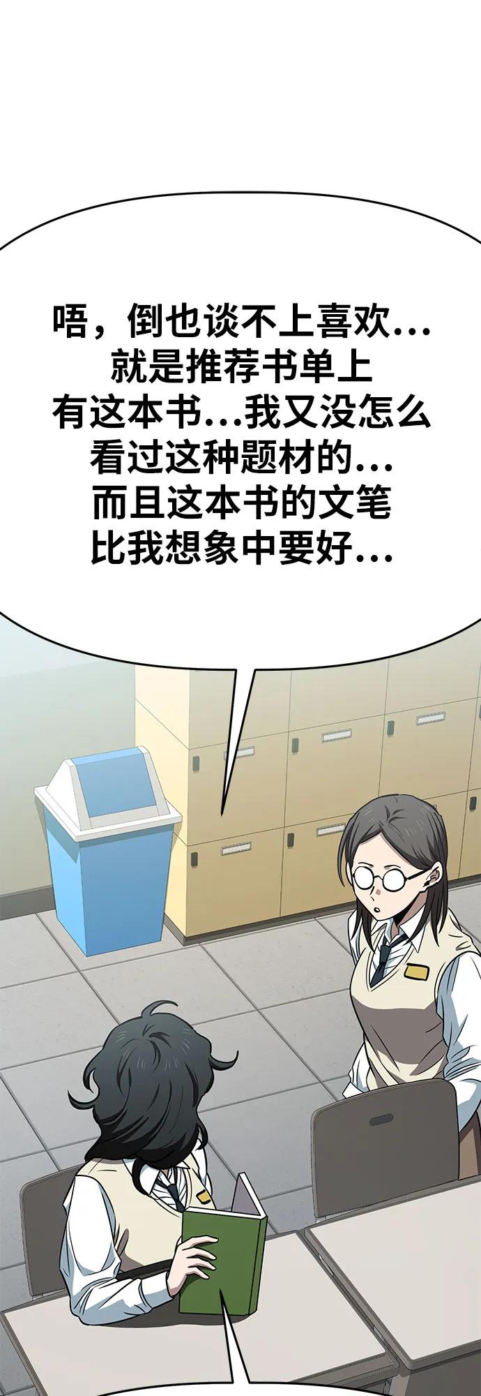 《躺平宅女吴柿柿》[第65话] 打破现状（8） 第17页
