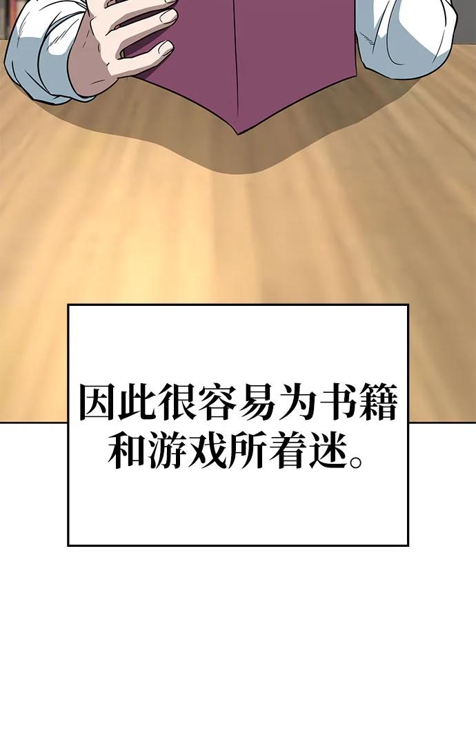 《躺平宅女吴柿柿》[第65话] 打破现状（8） 第26页