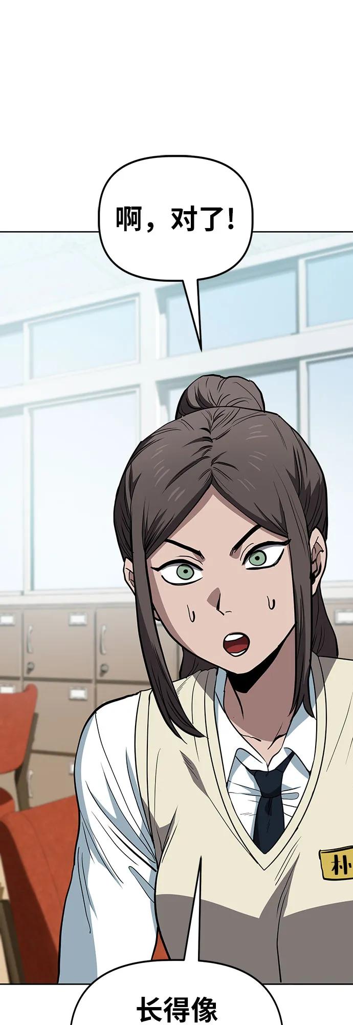 《躺平宅女吴柿柿》[第65话] 打破现状（8） 第37页