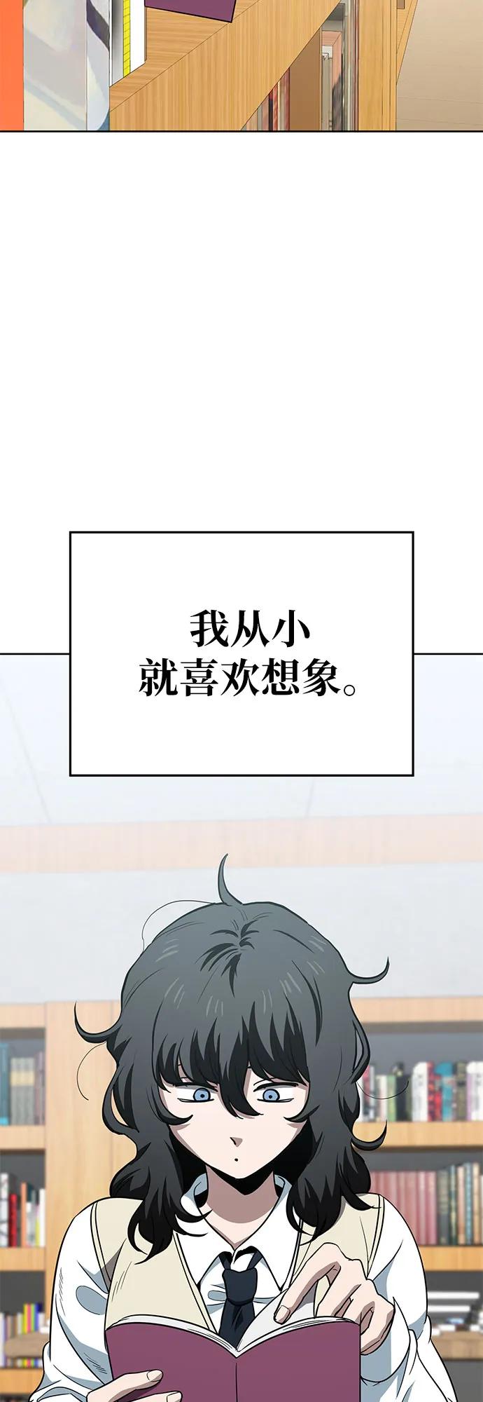 《躺平宅女吴柿柿》[第65话] 打破现状（8） 第25页