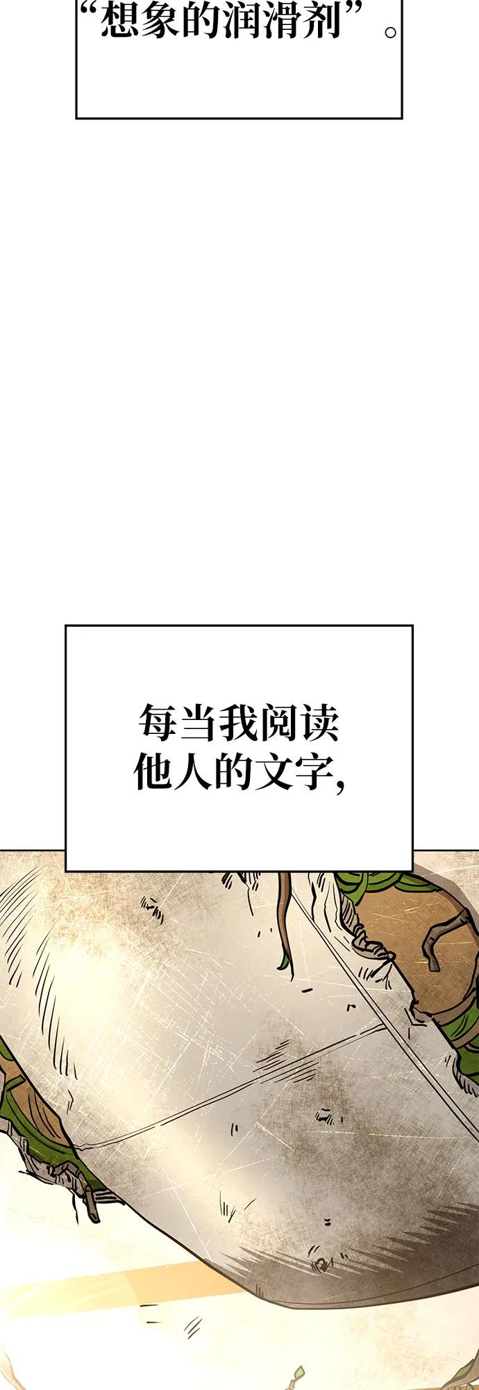 《躺平宅女吴柿柿》[第65话] 打破现状（8） 第28页