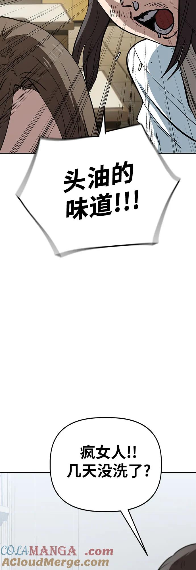 《躺平宅女吴柿柿》[第65话] 打破现状（8） 第9页