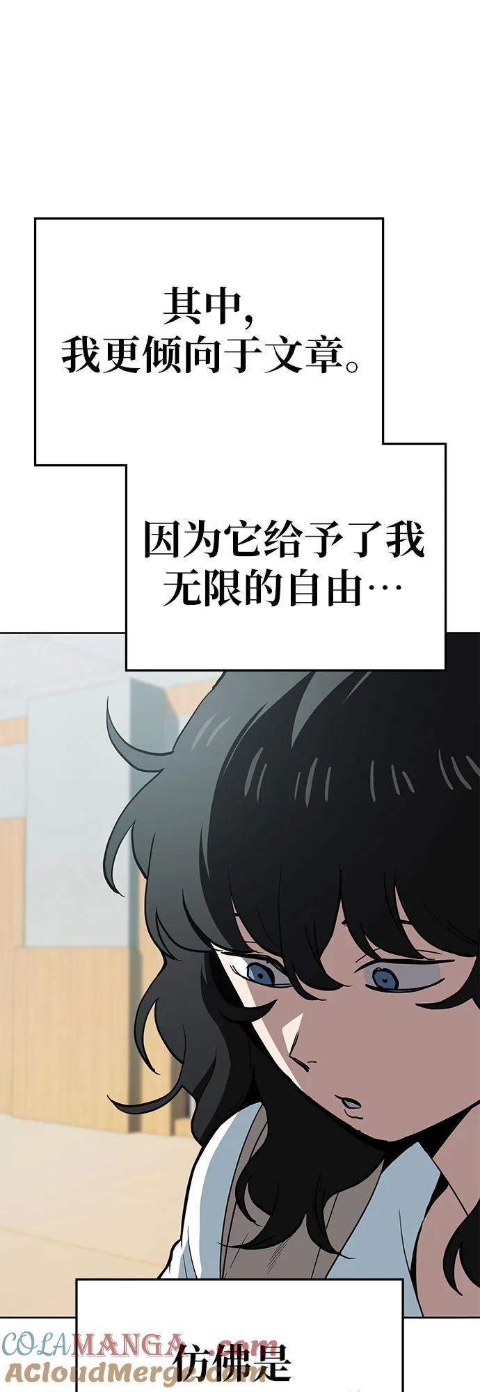《躺平宅女吴柿柿》[第65话] 打破现状（8） 第27页