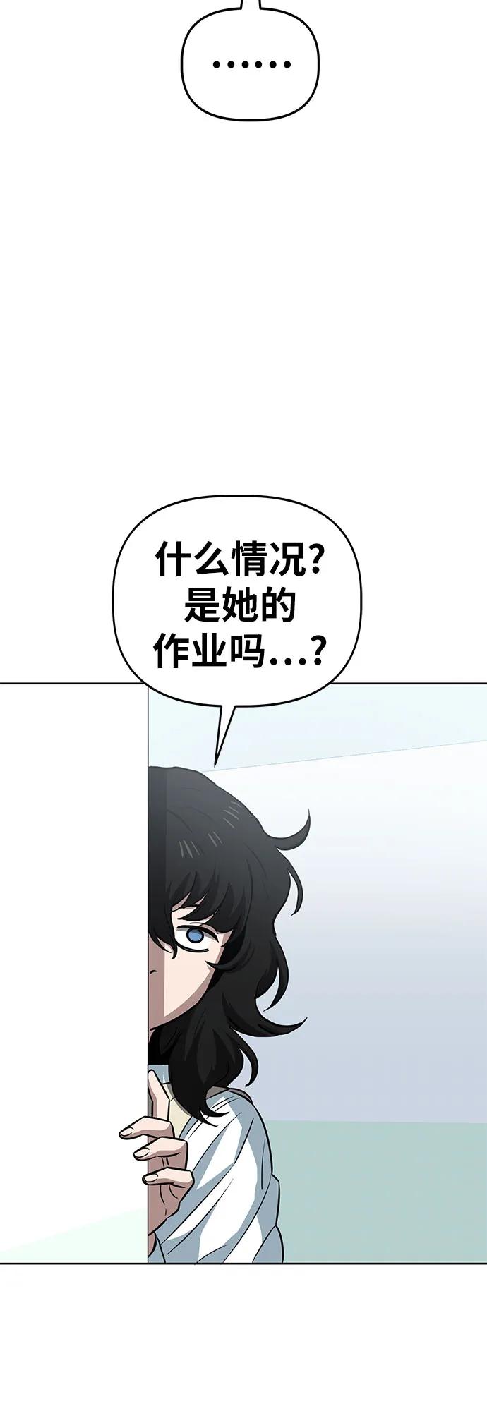 《躺平宅女吴柿柿》[第65话] 打破现状（8） 第47页