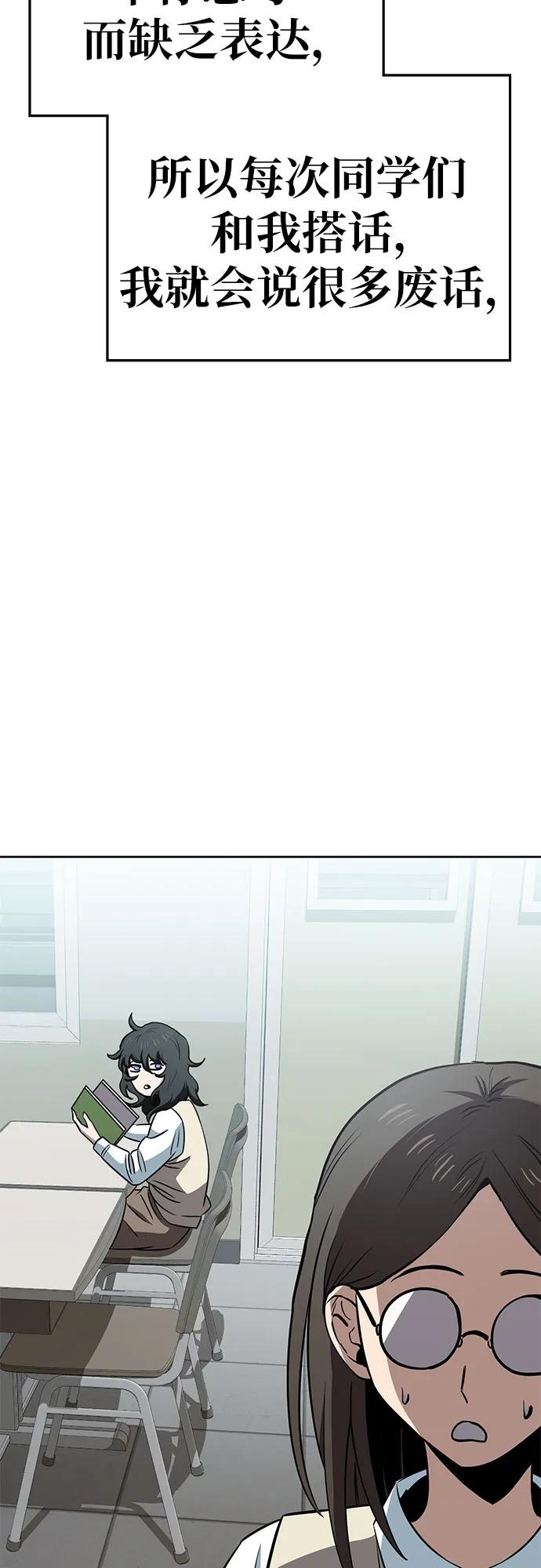 《躺平宅女吴柿柿》[第65话] 打破现状（8） 第20页