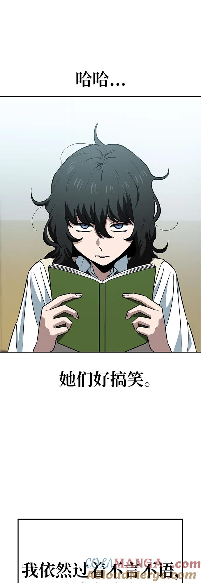 《躺平宅女吴柿柿》[第65话] 打破现状（8） 第12页