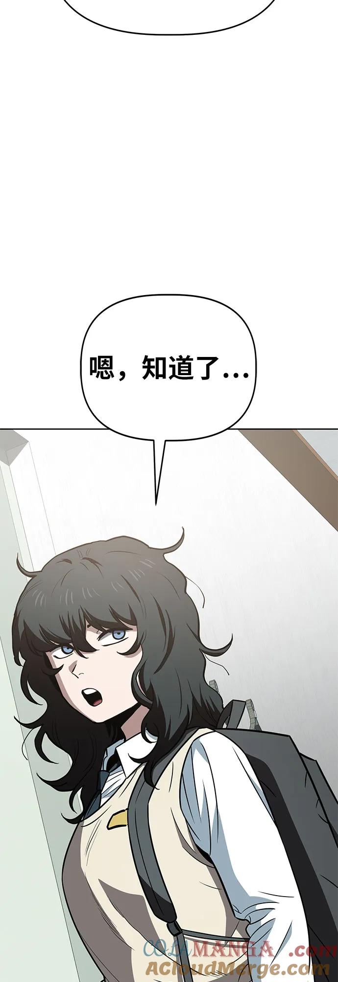 《躺平宅女吴柿柿》[第65话] 打破现状（8） 第3页
