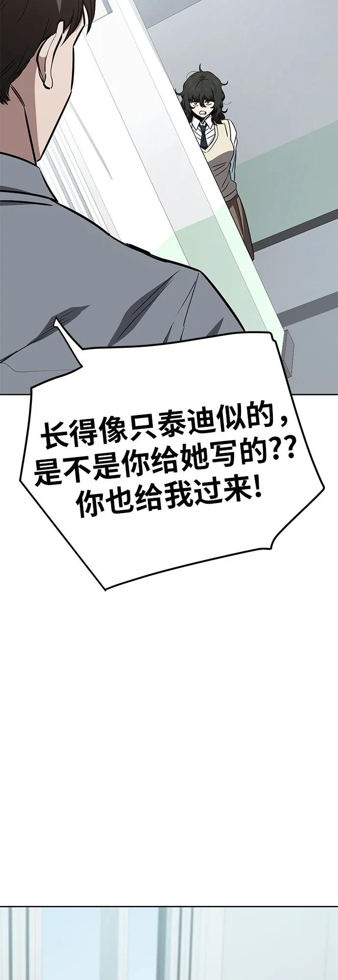 《躺平宅女吴柿柿》[第65话] 打破现状（8） 第53页