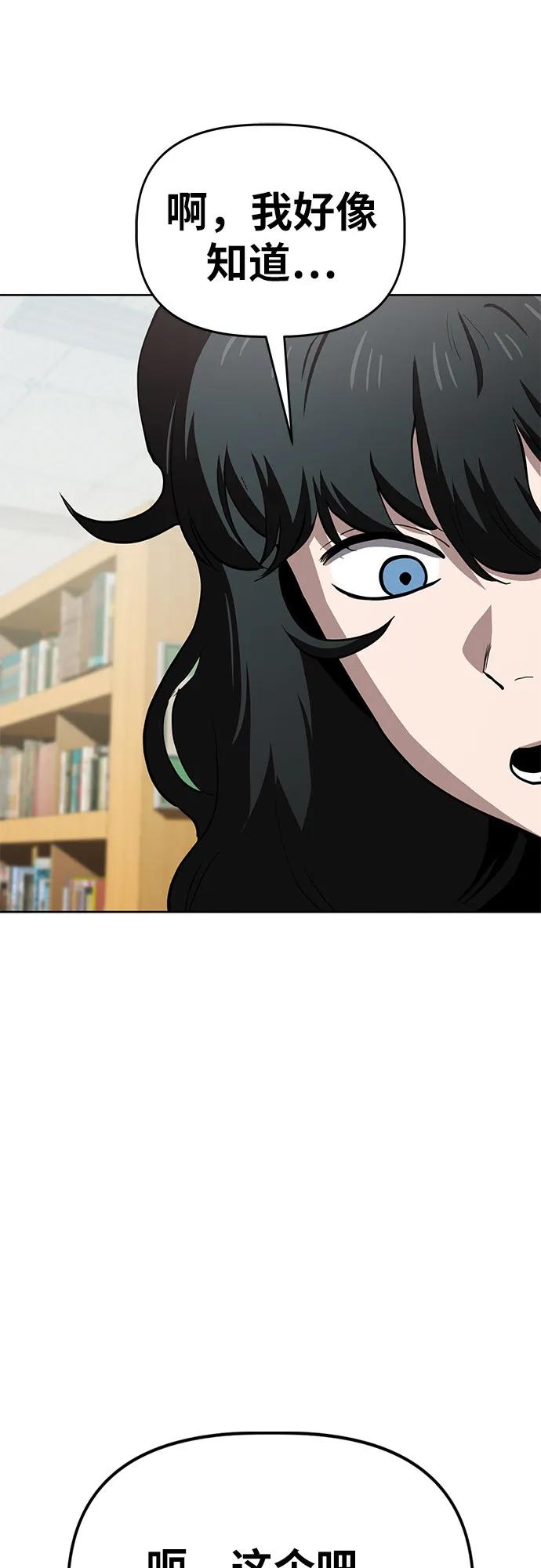 《躺平宅女吴柿柿》[第65话] 打破现状（8） 第40页