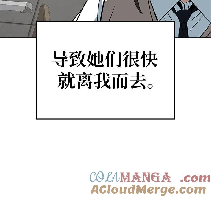 《躺平宅女吴柿柿》[第65话] 打破现状（8） 第21页