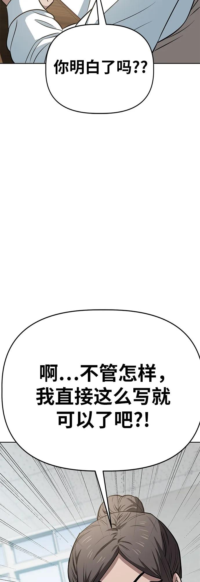 《躺平宅女吴柿柿》[第65话] 打破现状（8） 第44页