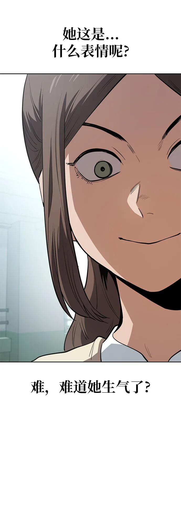 《躺平宅女吴柿柿》[第66话] 打破现状（9） 第18页