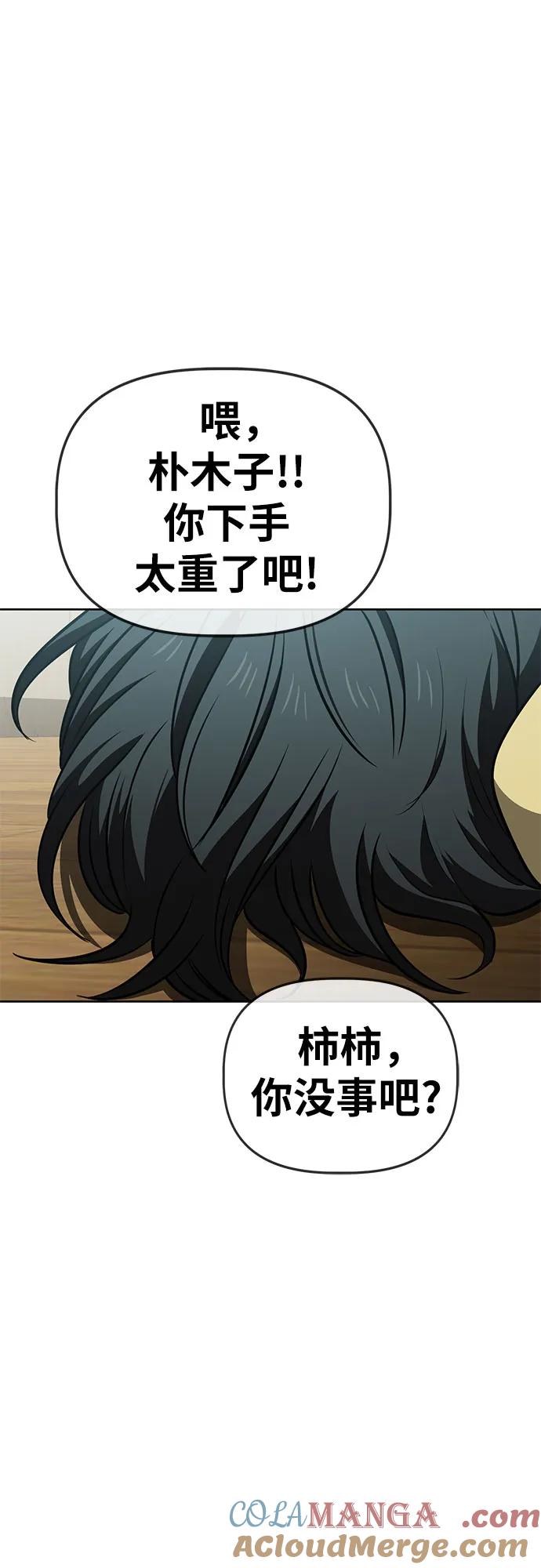 《躺平宅女吴柿柿》[第66话] 打破现状（9） 第49页