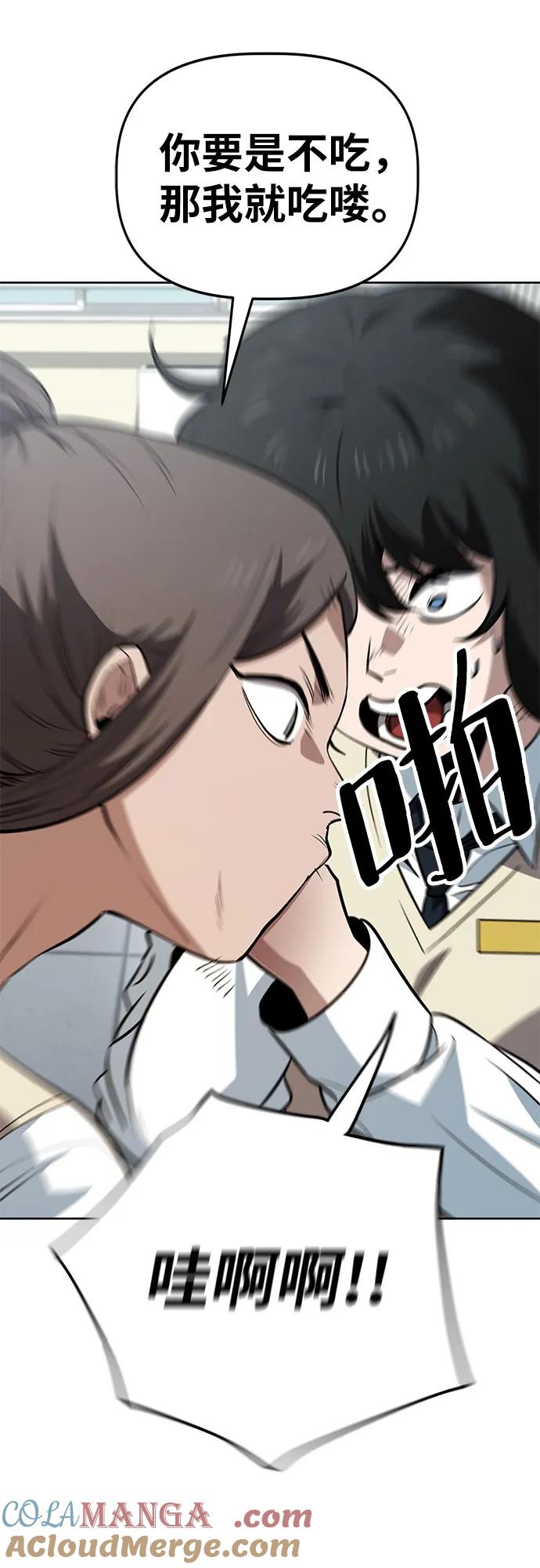 《躺平宅女吴柿柿》[第66话] 打破现状（9） 第19页