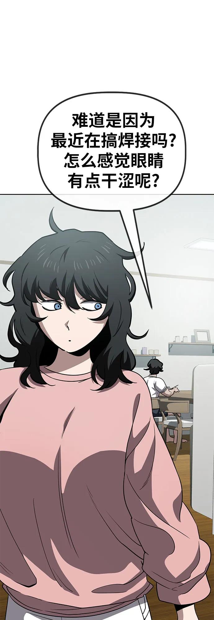 《躺平宅女吴柿柿》[第66话] 打破现状（9） 第32页