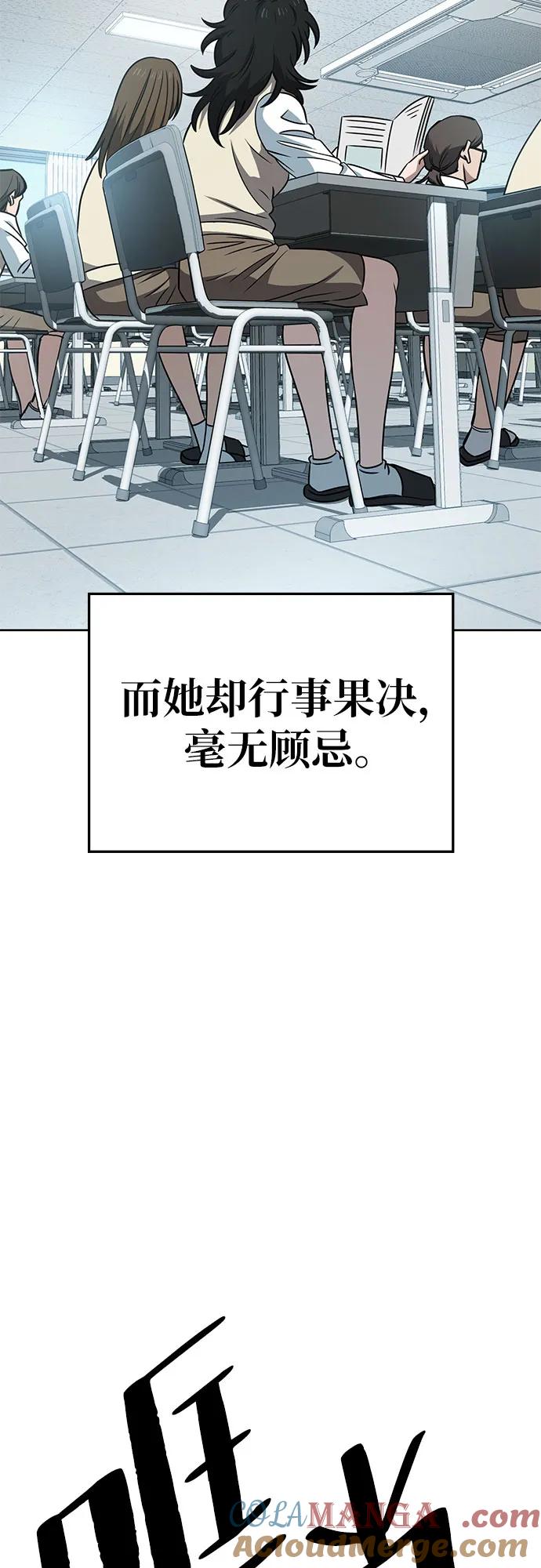《躺平宅女吴柿柿》[第66话] 打破现状（9） 第10页