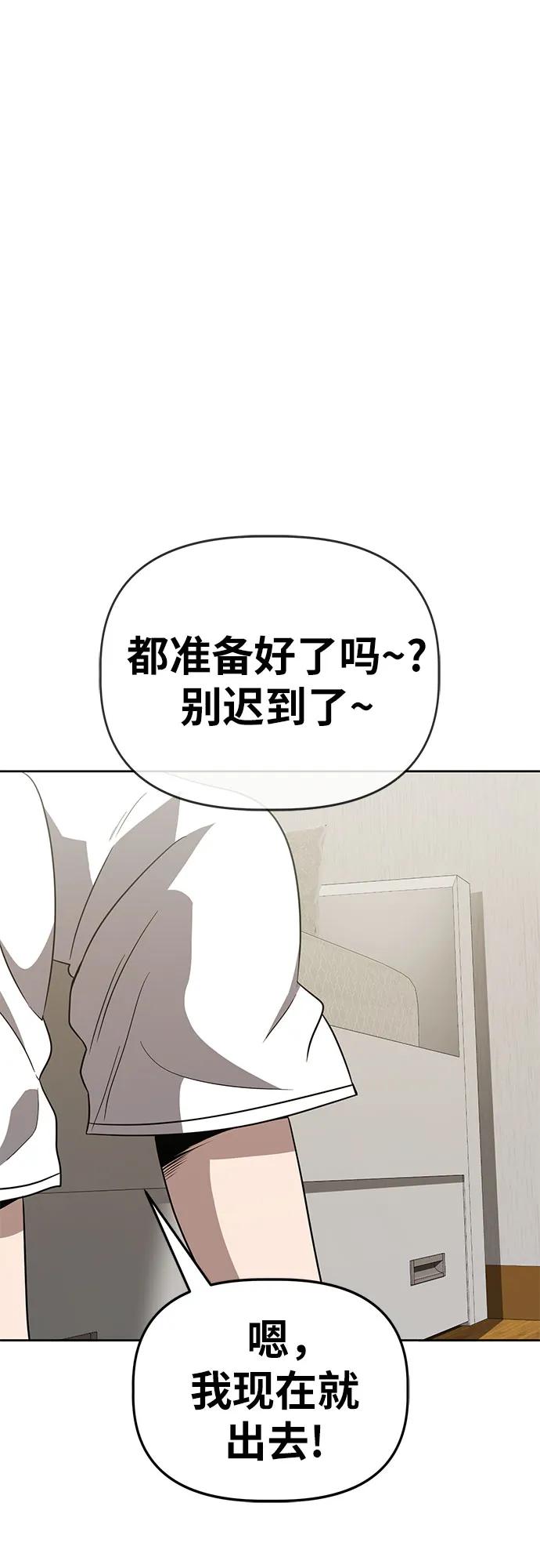 《躺平宅女吴柿柿》[第66话] 打破现状（9） 第27页