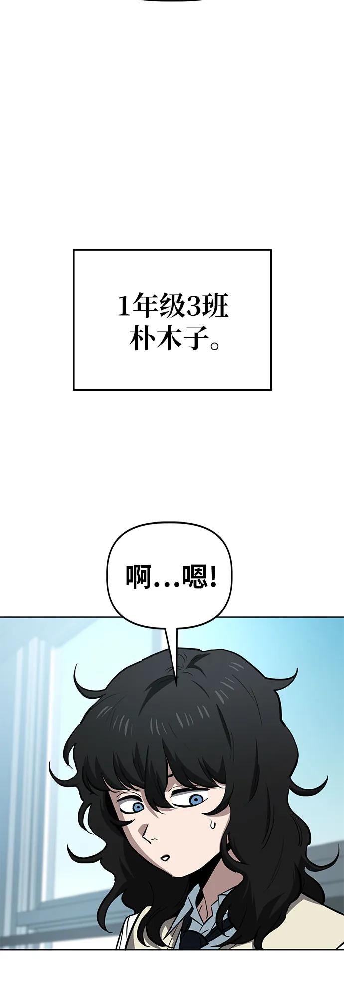 《躺平宅女吴柿柿》[第66话] 打破现状（9） 第8页
