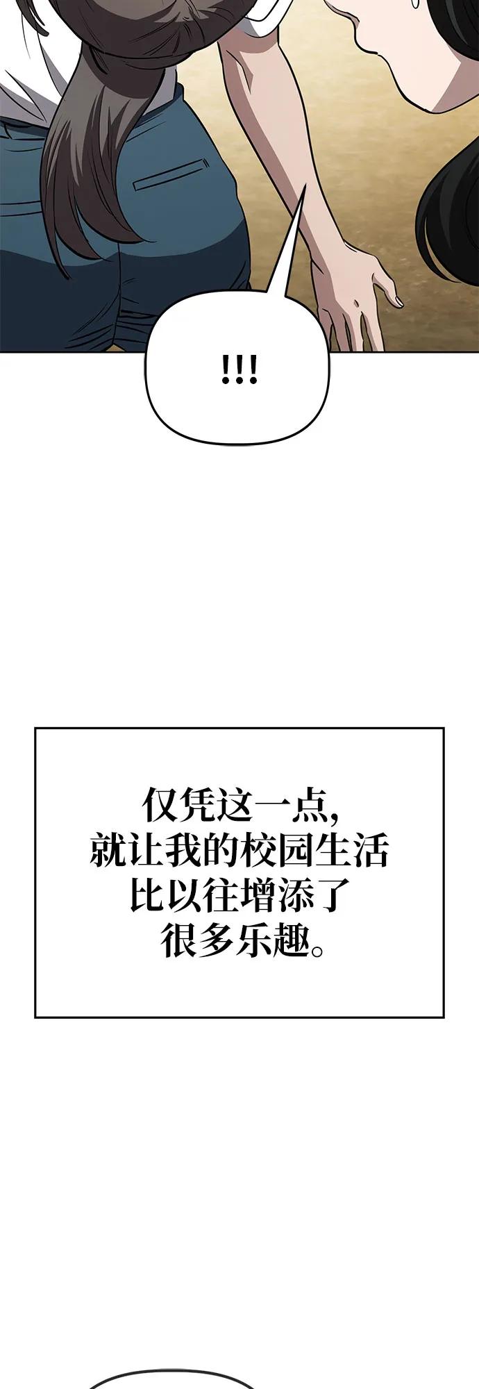《躺平宅女吴柿柿》[第66话] 打破现状（9） 第39页