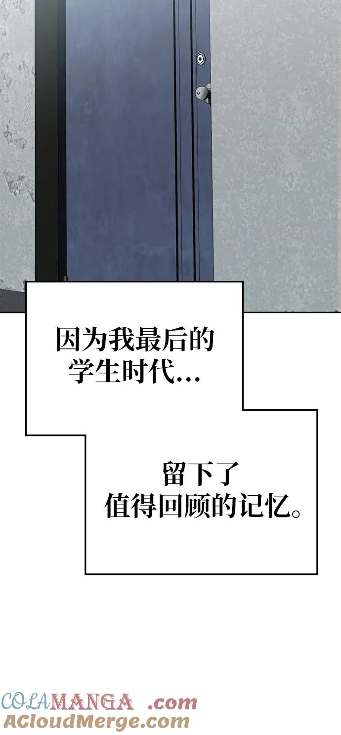 《躺平宅女吴柿柿》[第66话] 打破现状（9） 第52页