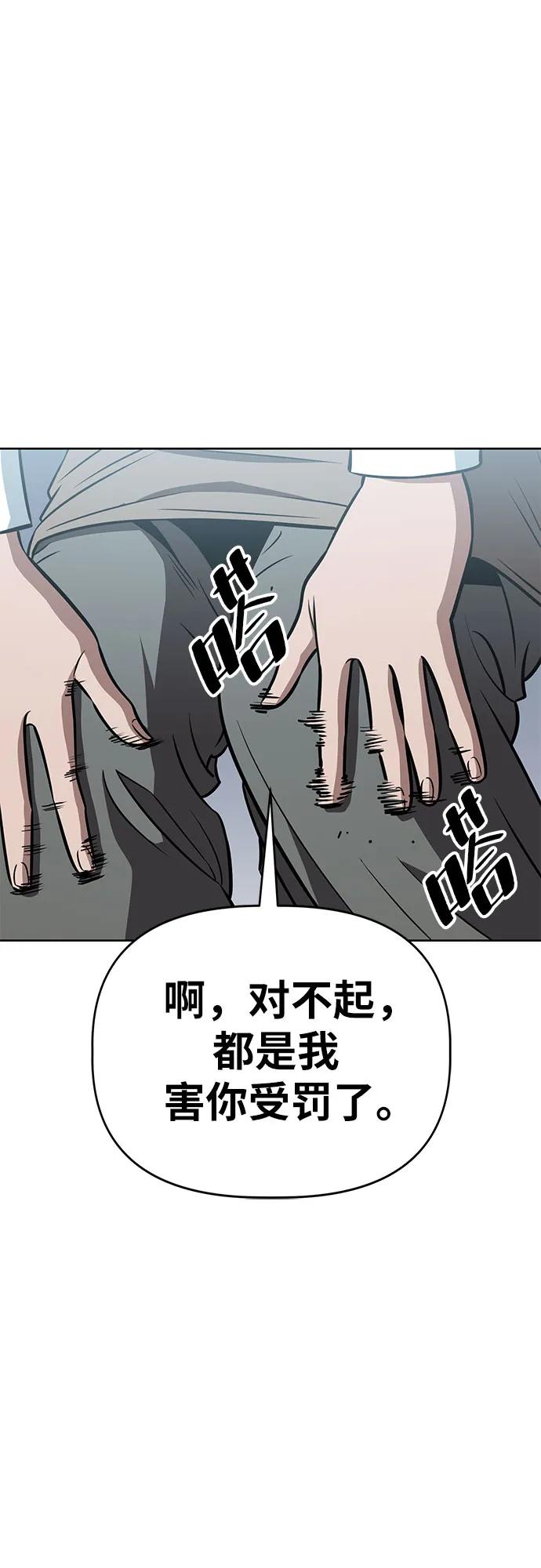 《躺平宅女吴柿柿》[第66话] 打破现状（9） 第2页
