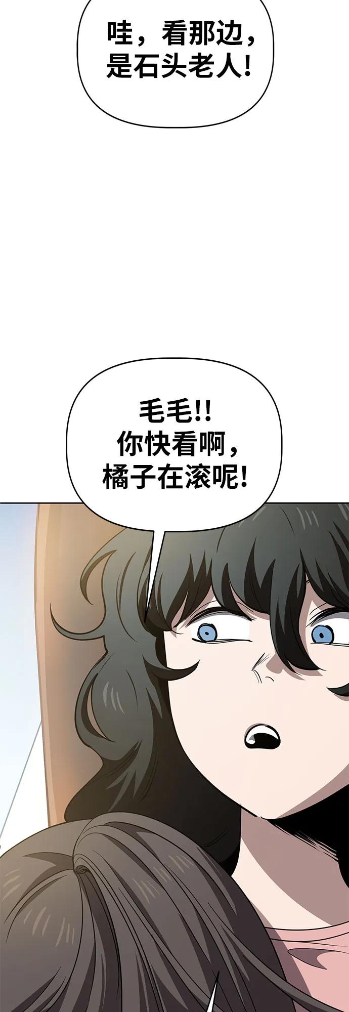 《躺平宅女吴柿柿》[第66话] 打破现状（9） 第35页