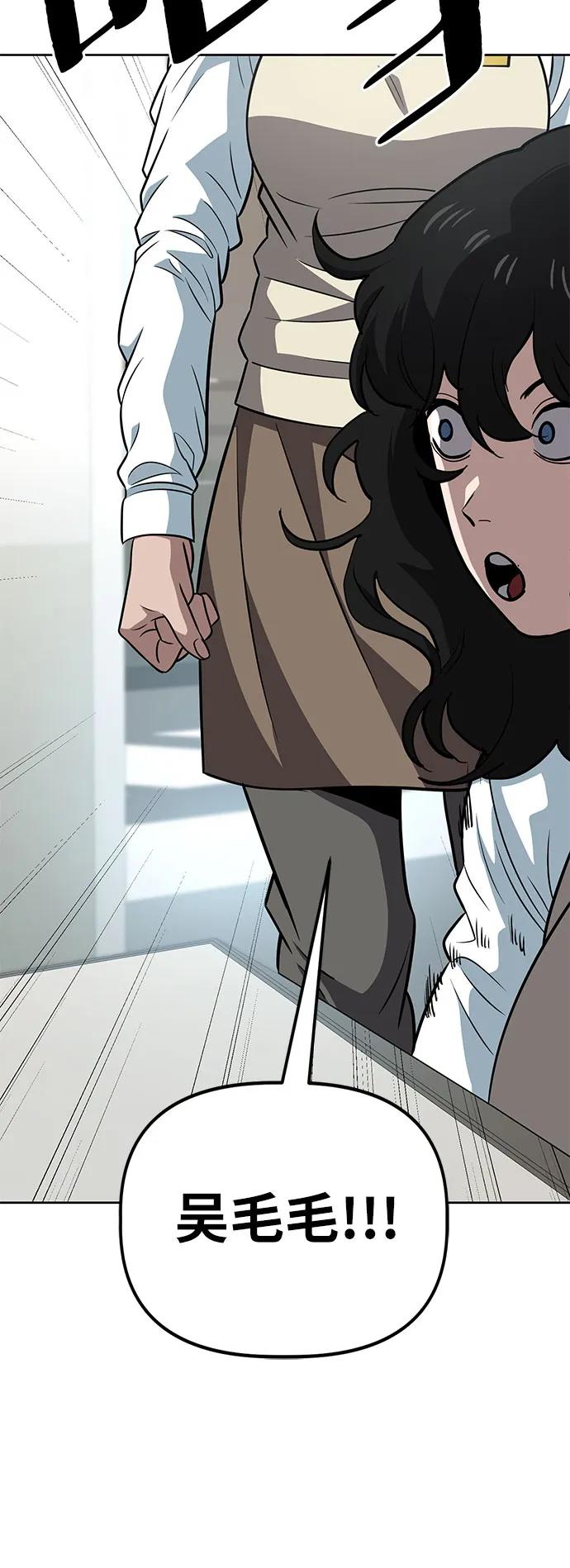 《躺平宅女吴柿柿》[第66话] 打破现状（9） 第11页