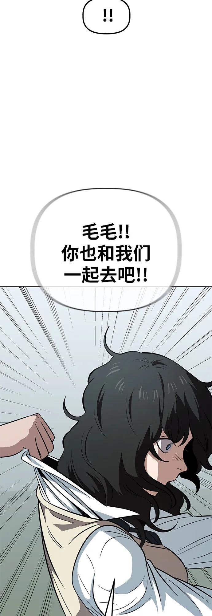 《躺平宅女吴柿柿》[第66话] 打破现状（9） 第23页
