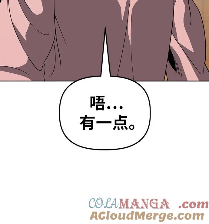 《躺平宅女吴柿柿》[第66话] 打破现状（9） 第31页