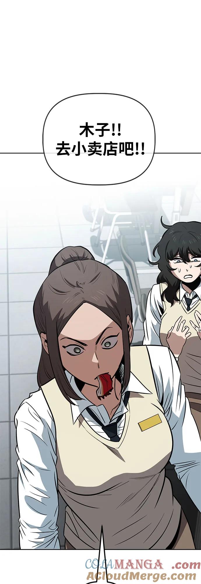《躺平宅女吴柿柿》[第66话] 打破现状（9） 第22页