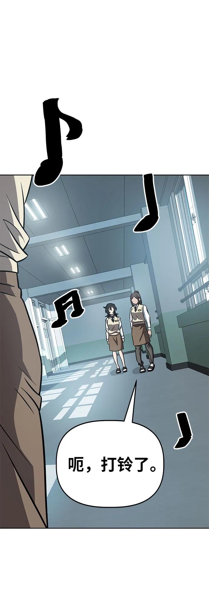 《躺平宅女吴柿柿》[第66话] 打破现状（9） 第5页