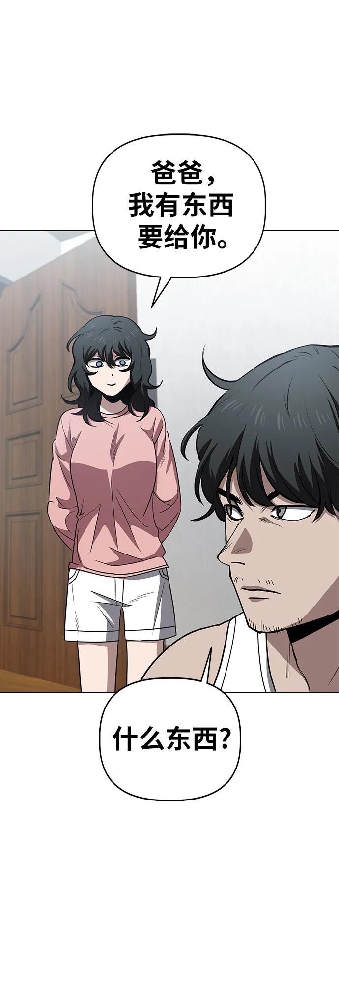 《躺平宅女吴柿柿》[第66话] 打破现状（9） 第53页