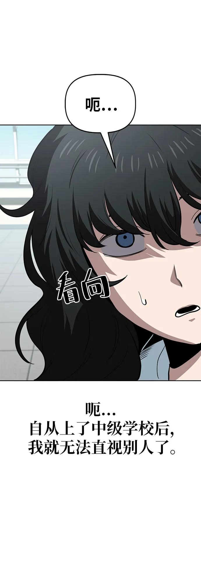 《躺平宅女吴柿柿》[第66话] 打破现状（9） 第17页