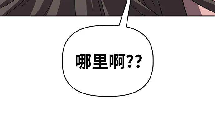 《躺平宅女吴柿柿》[第66话] 打破现状（9） 第36页