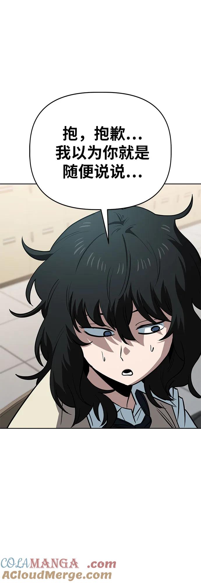 《躺平宅女吴柿柿》[第66话] 打破现状（9） 第13页