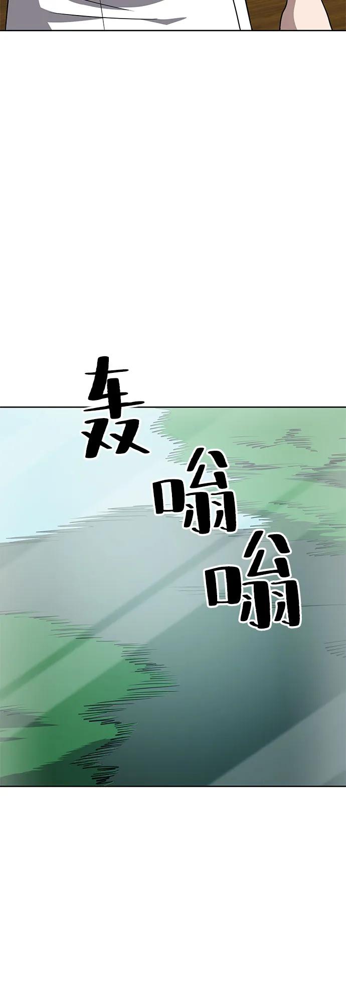 《躺平宅女吴柿柿》[第66话] 打破现状（9） 第33页