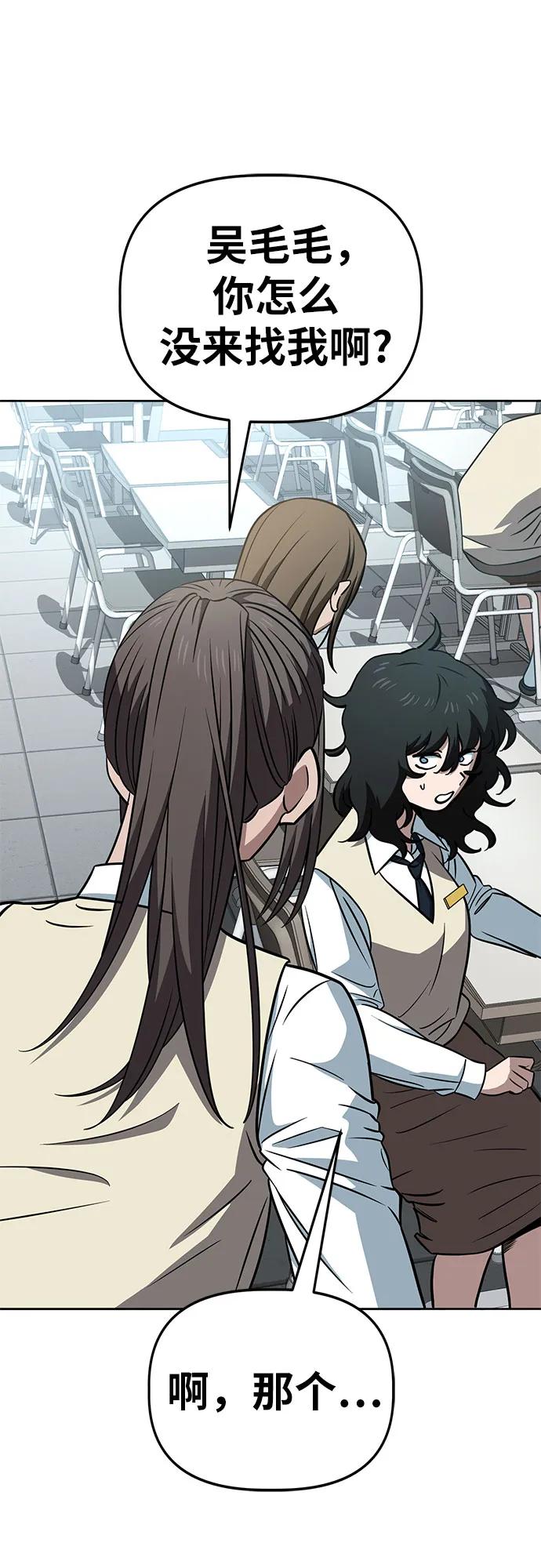 《躺平宅女吴柿柿》[第66话] 打破现状（9） 第12页