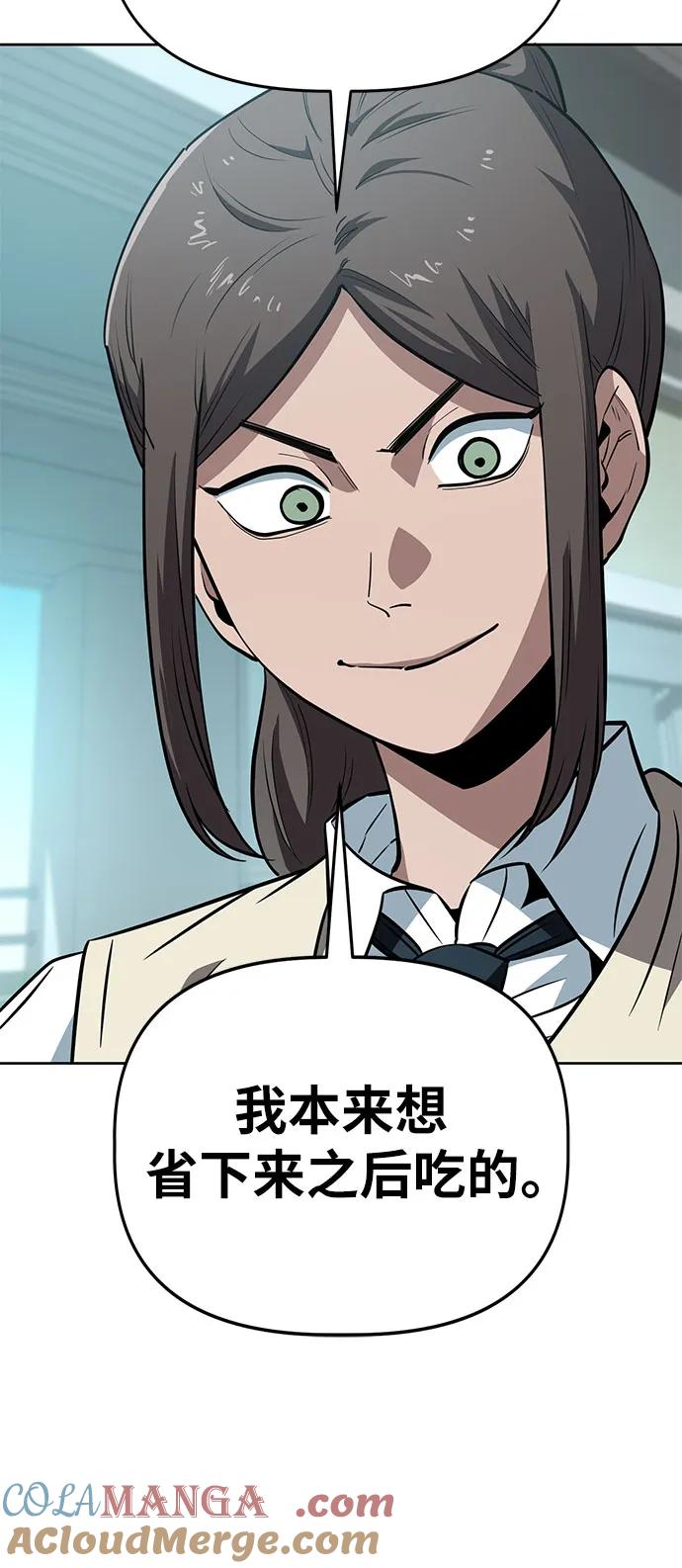 《躺平宅女吴柿柿》[第66话] 打破现状（9） 第16页